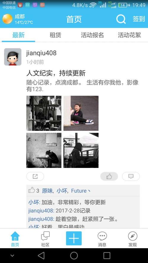 微头条拍照水平,捕捉生活瞬间，展现独特视角