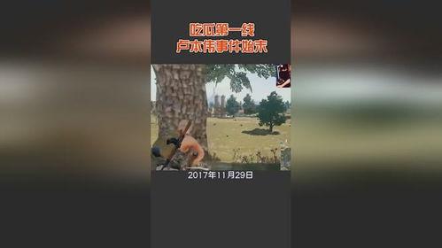 各界吃瓜事件始末视频,从热议到真相的全程回顾