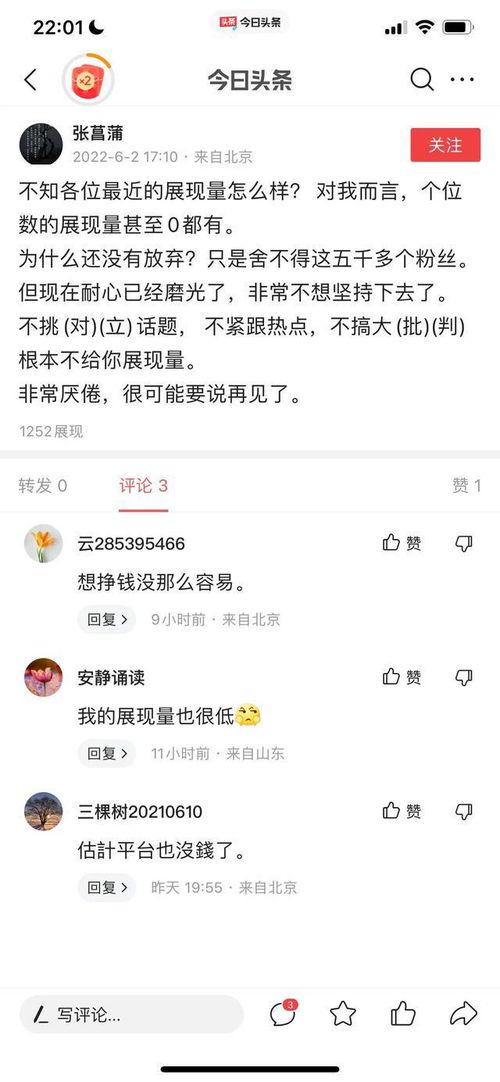 头条上的人有钱不,有钱人的生活方式与成功秘诀