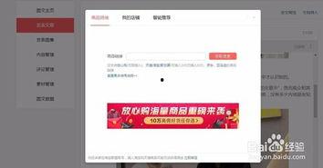 头条商品功能使用,头条商品功能，一键解锁便捷购物之旅