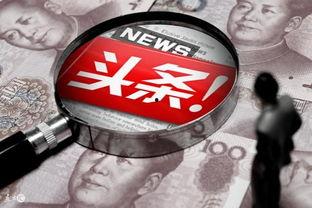 在头条找什么自媒体工作,揭秘自媒体工作的无限可能