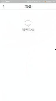 怎样添加自己的头条私信,如何轻松添加个人头条私信功能