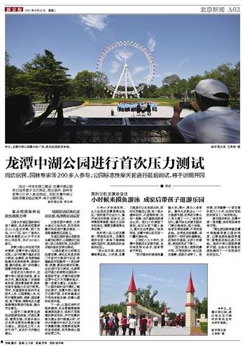 龙潭县中湖镇新闻头条,聚焦乡村振兴新篇章