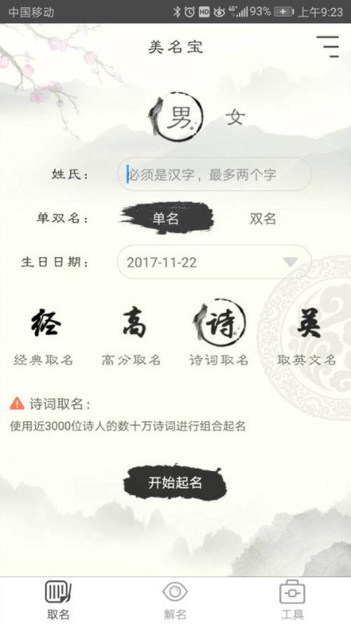 明星名字与生肖相冲