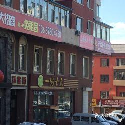 西安太元路头条电话