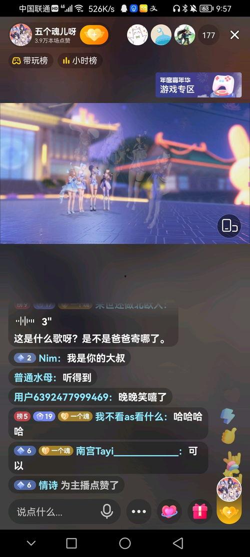 直播弹幕吃瓜小说,直播间的吃瓜小说盛宴