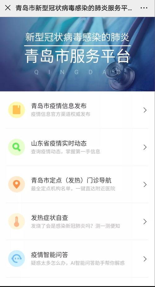 青岛头条新冠肺炎疫情,最新新冠肺炎疫情动态速览