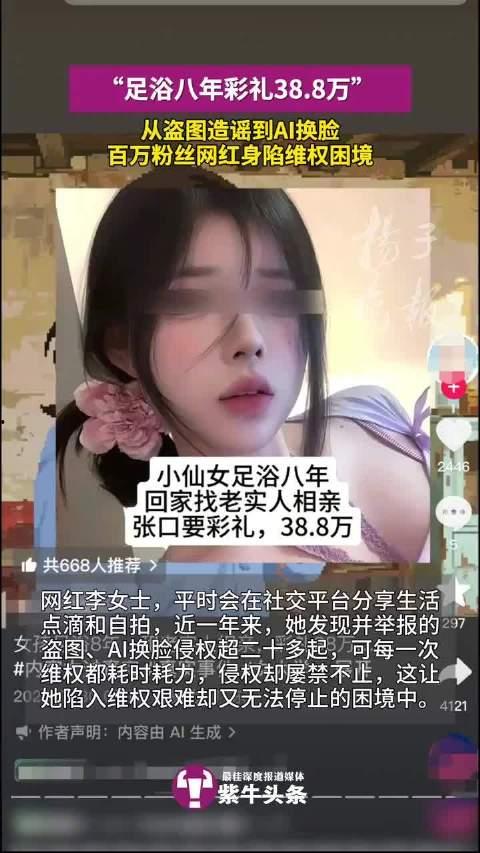 ai网红换脸乖巧给你上,引领虚拟偶像新潮流