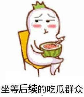 女声喜欢回复吃瓜表情,吃瓜表情背后的社交魅力