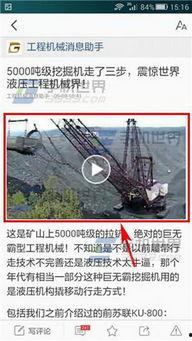 头条视频怎么是全屏了