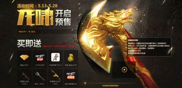 cf龙啸活动爆料最新,CF全新活动爆料揭秘