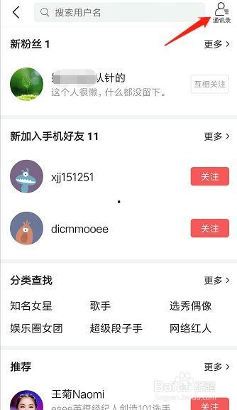 怎么搜索联系人头条号码,一键获取联系方式