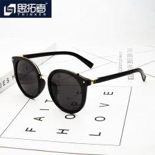 好看的网红男墨镜