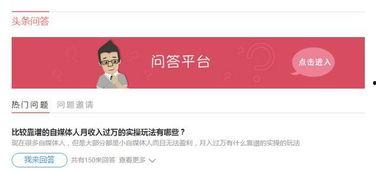 新手必须认识的头条号,头条号入门指南，轻松掌握自媒体运营技巧