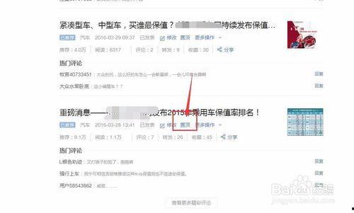 头条怎么置顶收藏,轻松掌握热门内容获取技巧