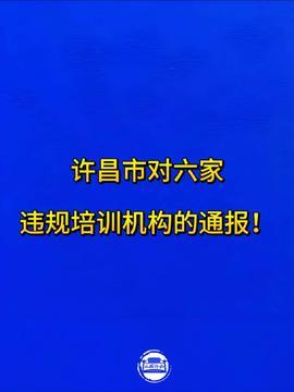 今日头条视频许昌站,今日头条视频聚焦城市魅力与发展