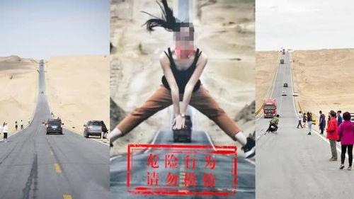 游客拿命打卡网红路,揭秘网红路上的生死挑战