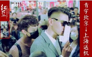 哔哩哔哩娱乐圈爆料视频