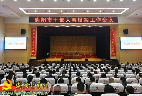 衡山党建网新闻头条,党建引领，衡山发展新篇章