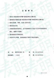 皮料检测报告怎么看真假,皮料检测报告解读指南