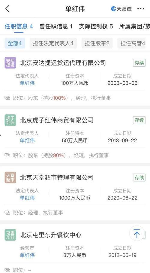 北京超市爆料案件最新消息,疑点重重，真相渐明